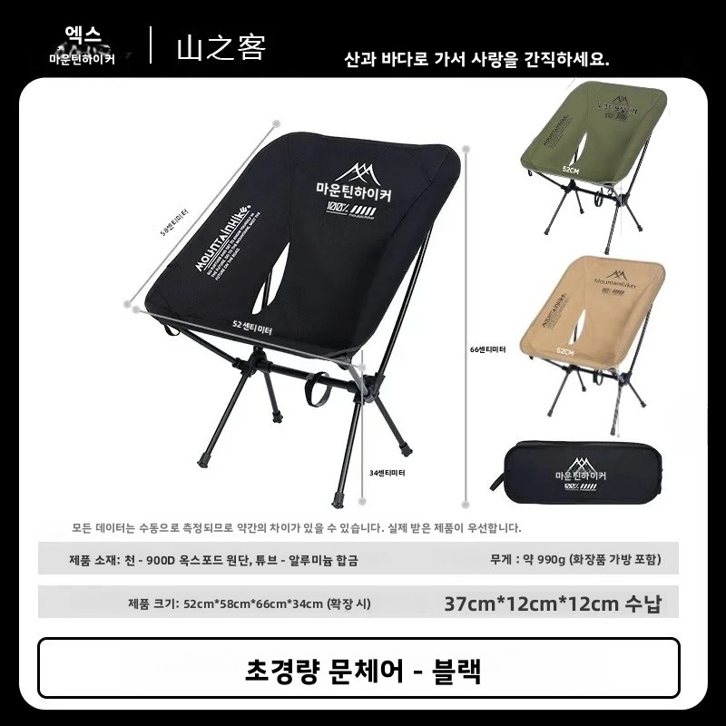 MOUNTAINHIKER Ultralekka Przen – Outdoor Furniture Green recenzja i cena